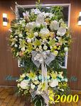 Funeral Flower - Premium CODE 9326